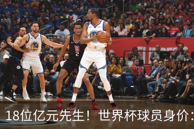 18位亿元先生！世界杯球员身价：亚马尔哈兰德2亿欧第1 姆巴佩第3